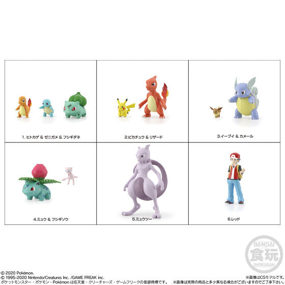 送料無料 Bandai Candy 1個入り Box ヒトカゲ ポケモンスケールワールド コンプリートセット セット バンダイ カントー地方 食玩 全6種セット