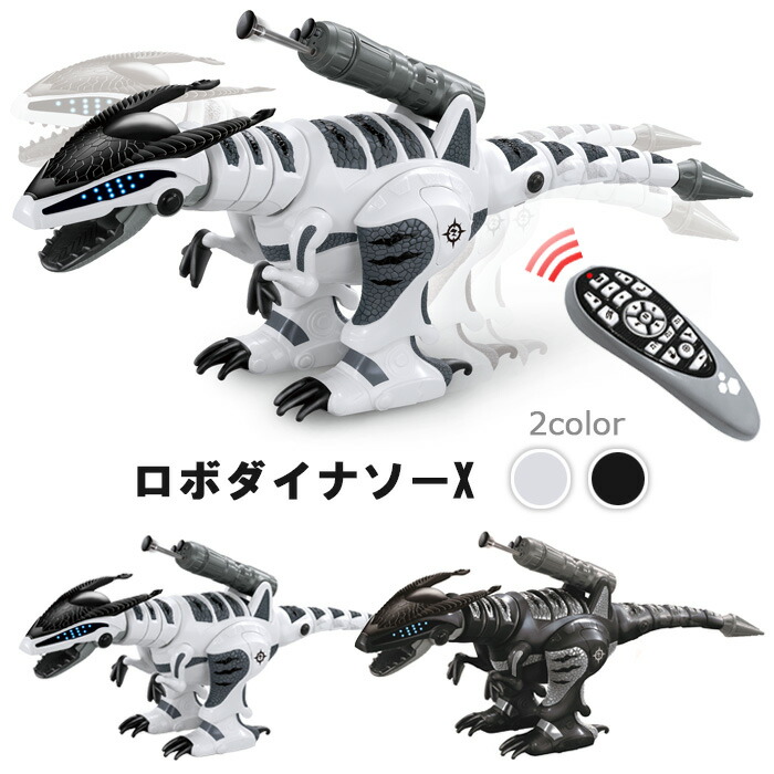 市場 送料無料 白 ブラック 恐竜 ロボダイナソーx 黒 Tksk リモコン コントローラー 遠隔操作 赤外線 ロボダイナソーエックス ティラノサウルス ホワイト