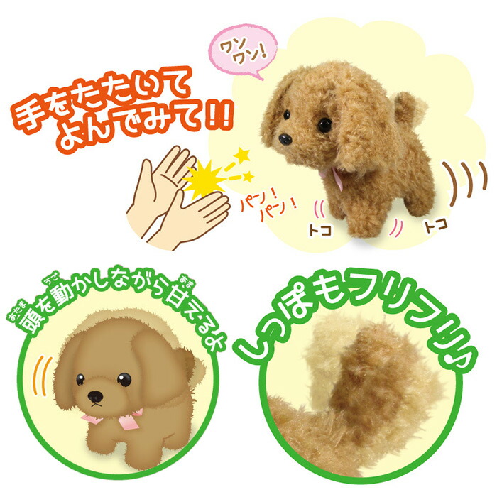 75 Off おいでよ ワンちゃん いぬ イヌ トイプードル ぬいぐるみ 人形 しゃべる 動くぬいぐるみ 電子ペット 知育 犬 猫 動く 歩く 鳴く ペット プレゼント ギフト 贈り物 おもちゃ 玩具 介護 認知症 予防 かわいい 可愛い ふわふわ グッズ 子供 赤ちゃん 75 Off おいでよ ワンちゃん いぬ イヌ トイプードル ぬいぐるみ 人形 しゃべる 動くぬいぐるみ 電子ペット 知育 犬 猫 動く 歩く 鳴く ペット プレゼント ギフト 贈り物 おもちゃ 玩具 介護 認知症 予防 かわいい 可愛い ふわふわ グッズ 子供 赤ちゃん