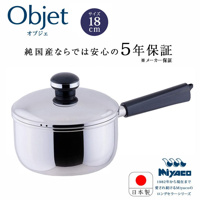 Miyaco オブジェ　ステンレス鍋3点セット 117-004_1.jpg