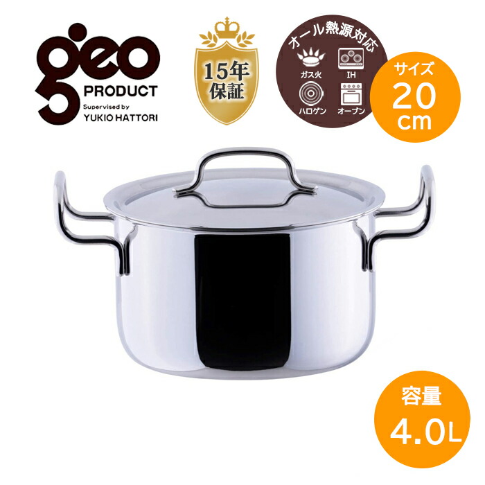 楽天市場】宮崎製作所 ジオ プロダクト 片手鍋 18cm オールステンレス