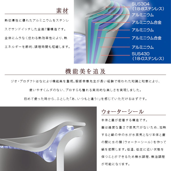 宮崎製作所ジオプロダクト蒸し器付鍋25cmGEO-25M服部幸應鍋なべ両手鍋ステンレスガスIH対応15年長期保証日本製オーブン無水調理無油調理保温熱伝導ウォーターシールGEOPRODUCT