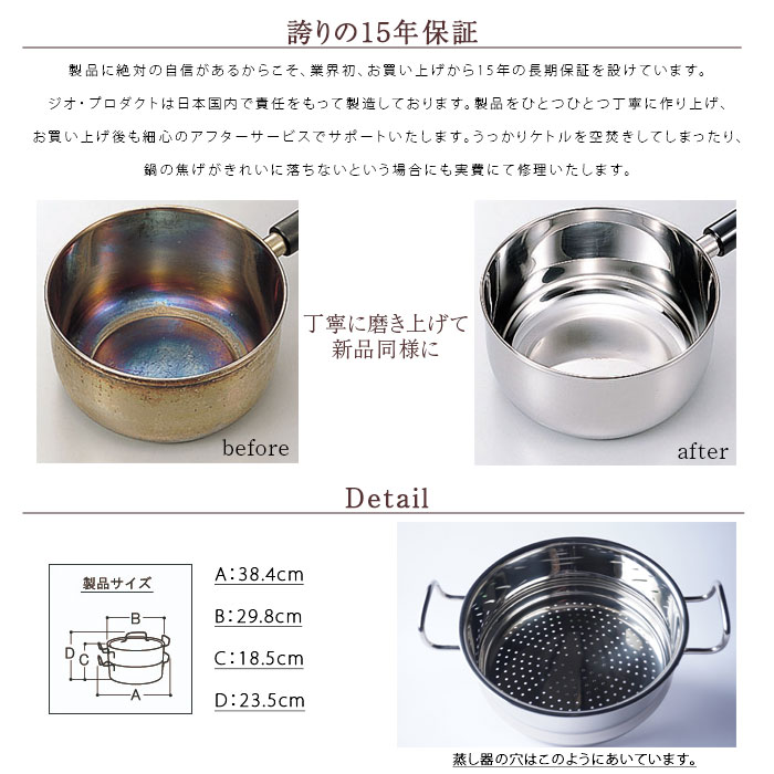 宮崎製作所ジオプロダクト蒸し器付鍋25cmGEO-25M服部幸應鍋なべ両手鍋ステンレスガスIH対応15年長期保証日本製オーブン無水調理無油調理保温熱伝導ウォーターシールGEOPRODUCT