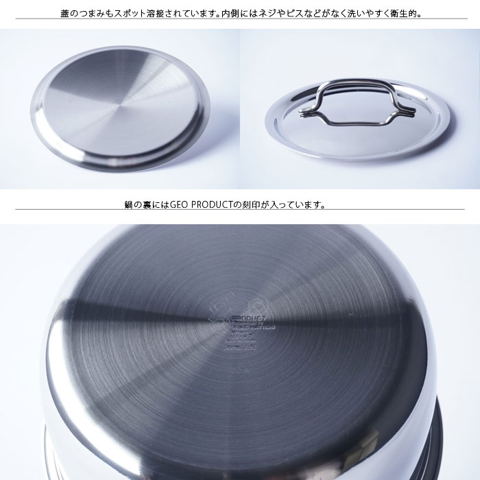 宮崎製作所ジオプロダクト蒸し器付鍋25cmGEO-25M服部幸應鍋なべ両手鍋ステンレスガスIH対応15年長期保証日本製オーブン無水調理無油調理保温熱伝導ウォーターシールGEOPRODUCT