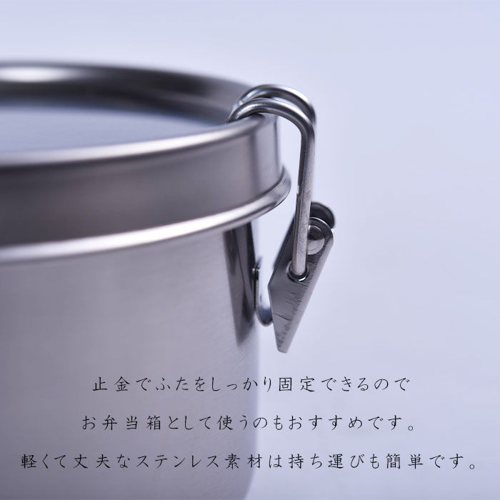 工房アイザワ 丸容器 深型 M 日本製 燕三条 ステンレス 700ml 止金付き 食品保存 丸型シンプル おしゃれ 女性 男子 大人 子供 下ごしらえ 作り置き UTILE お弁当箱 ランチボックス 弁当箱 家弁 No.6307 送料無料