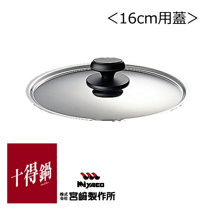 楽天市場】宮崎製作所 十得鍋 テーブルポット 25cm 日本製 JN-25B 鍋
