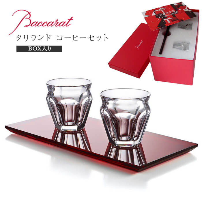 お買い物マラソン中はポイント最大44.5倍！】バカラ Baccarat