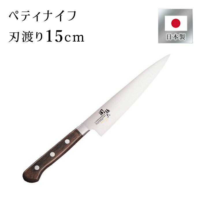 関孫六 べにふじ ペティーナイフ 150mm べにふじシリーズ べにふじ BENIFUJI モリブデンバナジウム鋼 ステンレス フルーツナイフ 果物ナイフ 日本製 ペティナイフ ペティ 万能包丁 送料無料
