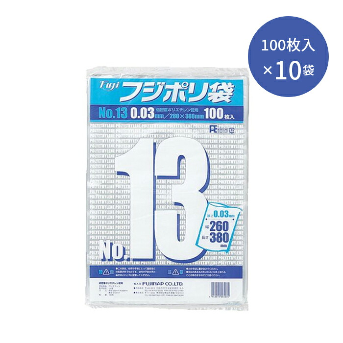 フジ ポリ袋 No.13(1000枚入)
