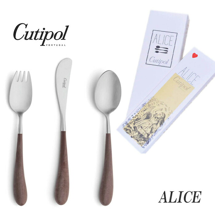 定め事品 クチポール アリス カトラリー 書き割り ちびっ子用 赤銅色 しろがね色 BOX入り口・入口 Cutipol Alice 差し上げ物 差し上げ物 内祝い 生まれ落ちる日 誕生日 貨物輸送無料 生み出すこと祝賀会【4点まで電子メイル便貨物輸送無料】