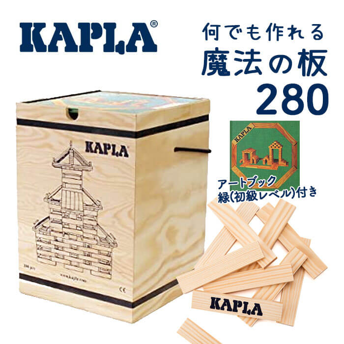2年保証』 KAPLA カプラ 40 planks 40ピース おもちゃ 玩具 知育