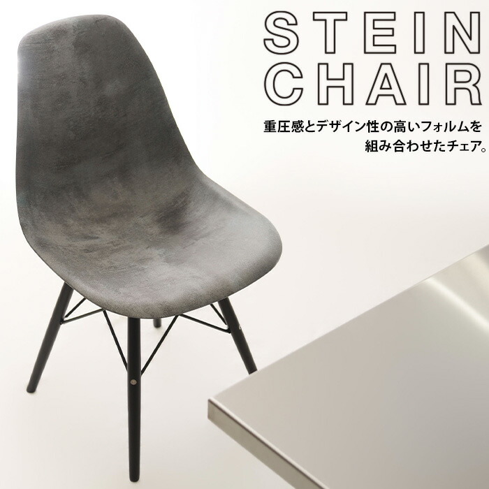 ダイニングチェア CL-895GY グレー シュタイン チェア チェアー 椅子 ダイニングチェア リプロダクト イームズチェア DSW ダイニング 食卓 インダストリアル 店舗 カフェ ラウンジ ロビー ホテル 法人 送料無料 東谷 Azumaya 11,330円