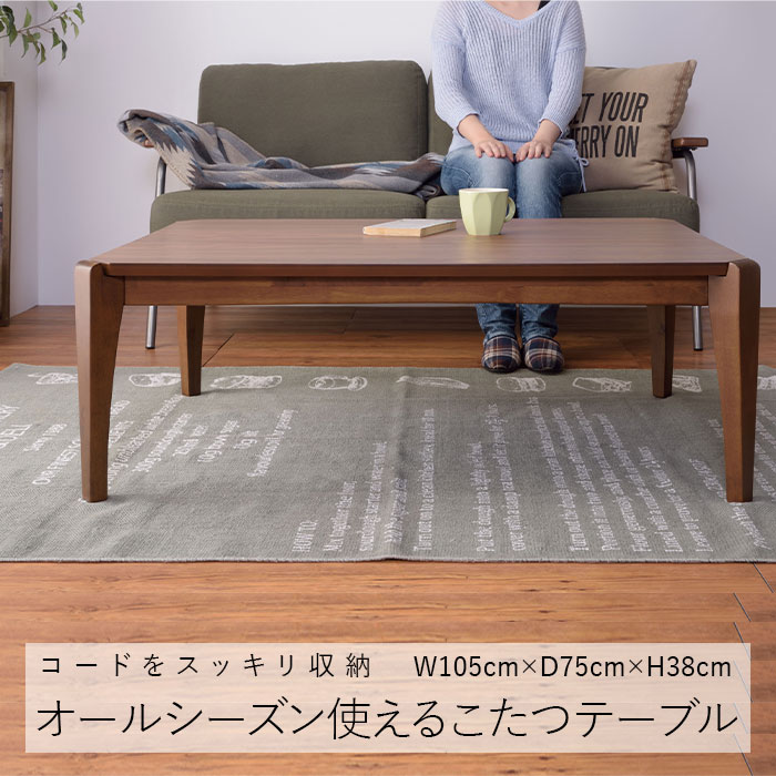 こたつ 時刻表 矩形 105×75 赤銅色 KT-108 炬燵 ウォルナット 生まれながら木 リビングコタツ コタツ時刻表 真っただ中時刻表 置き目時刻表 今めかしい 新生きて行く Azumaya 東谷 【貨物輸送無料】【製造業者直送品】【代引不可】【沖縄・北海道・離島・構成要素一画お届け不可】