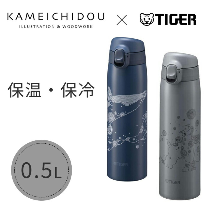 楽天市場】タイガー MJD-A048XC ステンレスボトル クリアステンレス