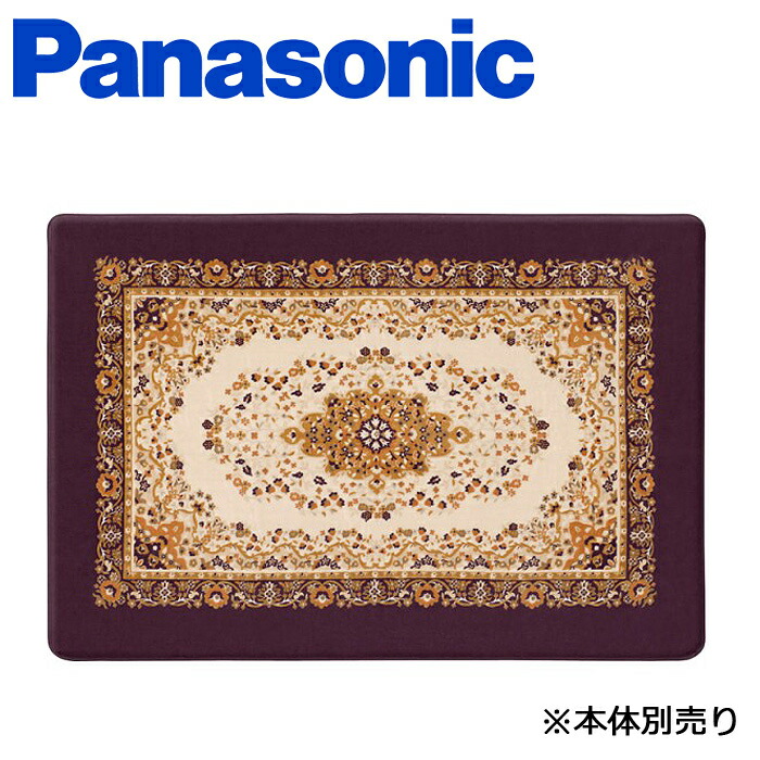 楽天市場】パナソニック 着せ替えカーペット セットタイプ DC-2HAB5-T