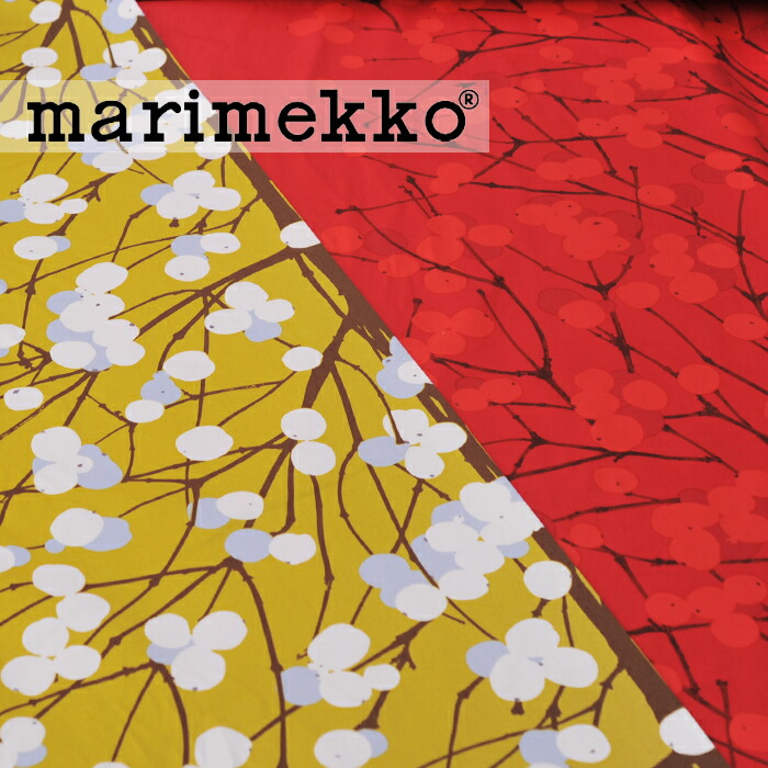 楽天市場 数量3以上でご注文ください マリメッコ Lumimarja ルミマルヤ コットンサテン生地 フィンランド 北欧ファブリック Marimekko 1 5mまでメール便送料無料 アドキッチン