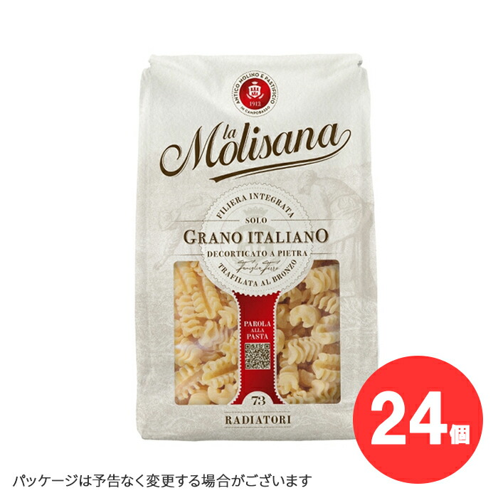【箱入りセットでお買い得】ラ・モリサーナ社 ラディアトーリ・ブロンズ（No.73） 500g 【24袋セット】【キャンセル・返品・交換不可】