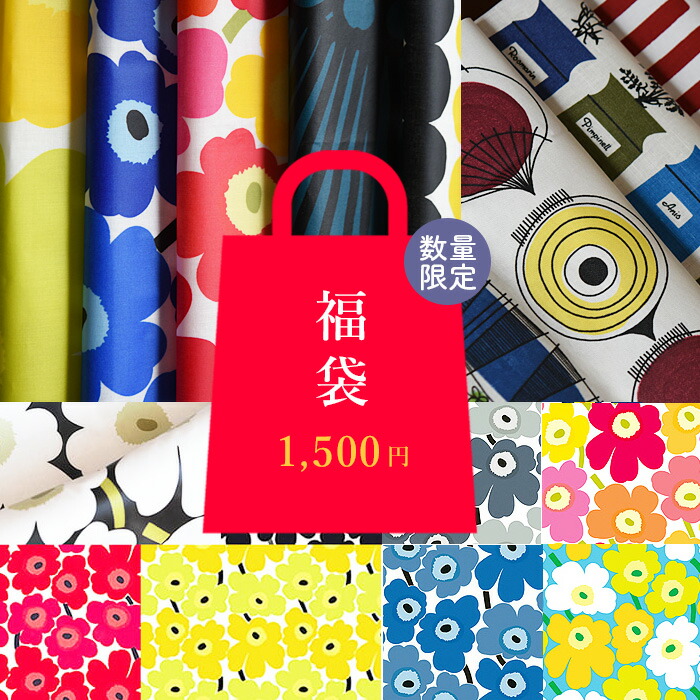 元旦に使える！11％オフクーポン配布中！】【メール便送料無料】北欧 