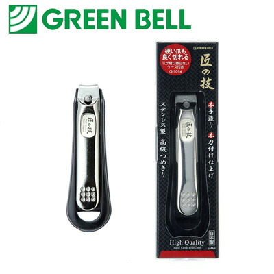 楽天市場 Green Bell グリーンベル 匠の技 キャッチャー付き ステンレス製 高級つめきり 爪きり 爪切り つめ切り High Quality Nail Clipper G 1014 アドキッチン アドキッチン