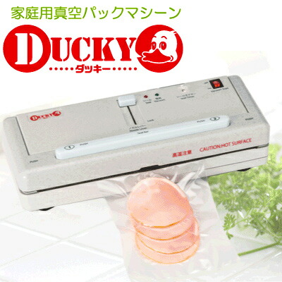 楽天市場 ダッキー 家庭用 真空パックマシーン Ducky 専用袋不要 真空パック器 脱気シーラー As D 001 Oriki ノズル式 アドキッチン