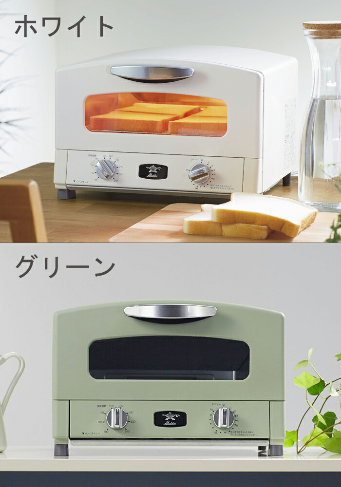 送料無料 アラジン グリル トースター 選べる2色 Aet G13n Vintage フライパン ラ バーゼ W Cat G13a G 食パン 4枚焼き グリル トースター 4枚 遠赤グラファイト アドキッチン 送料無料 アラジン グリル トースター 選べる2色 Aet G13n Vintage フライパン ラ バーゼ W Cat G13a G 食パン 4枚焼き グリル トースター 4枚 遠赤グラファイト アドキッチン
