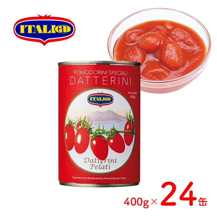 楽天市場】LA BONTA ラボンタ ホール トマト (2550g