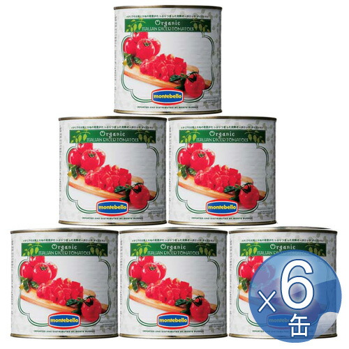 楽天市場】【送料込み】イタリアット 有機ダイストマト 400g 48缶