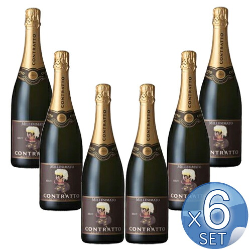 【箱入りセットでお買い得】コントラット社 ミッレジマート・スプマンテ・ブリュット750ml 【6本セット】【キャンセル・返品・交換不可】｜アドキッチン 24,472円