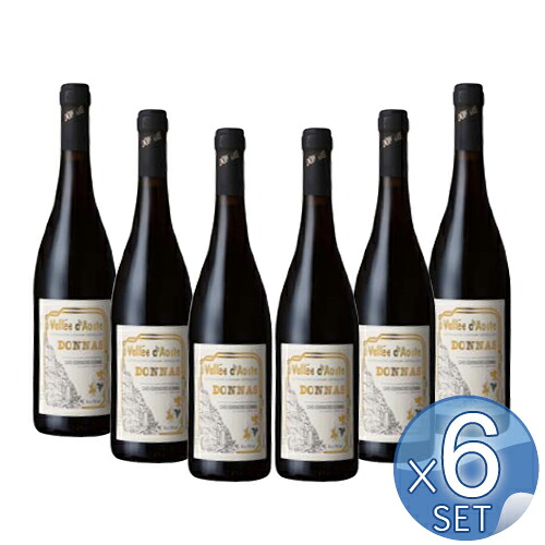 【箱入りセットでお買い得】ドナス社 ヴァレー・ダオステ・ドナス750ml【6本セット】【キャンセル・返品・交換不可】