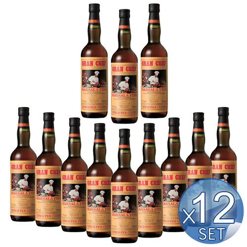 【箱入りセットでお買い得】インガム社 グラン・シェフ マルサラ・フィーネ750ml 【12本セット】【キャンセル・返品・交換不可】｜アドキッチン