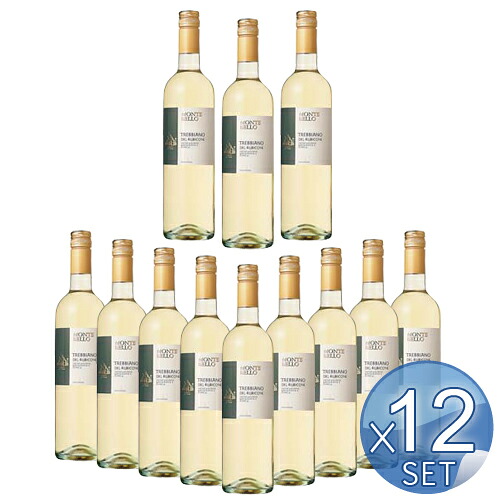 【箱入りセットでお買い得】モンテベッロ・トレッビアーノ・デル・ルビコーネ750ml 【12本セット】【キャンセル・返品・交換不可】
