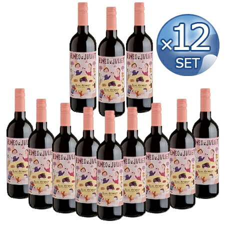 【箱入りセットでお買い得】ロミオ&ジュリエット・ロッソ750ml 【12本セット】【キャンセル・返品・交換不可】|アドキッチン