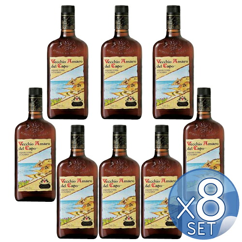 【箱入りセットでお買い得】カッフォ社 ヴェッキオ・アマーロ・デル・カーポ700ml 【8本セット】【キャンセル・返品・交換不可】｜アドキッチン