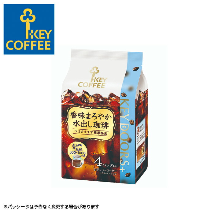 アイスコーヒー（粉）２4０ｇ×１２袋　（キーコーヒー） KEY COFFEE 12袋キーコーヒー グランドテイスト アイスコーヒー