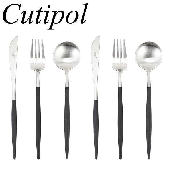 【6点セット】クチポール ゴア ブラック テーブル ディナー セット Cutipol GOA ナイフ スプーン フォーク 送料無料 箱なし BLACK【1セットまでメール便対応】 直輸入品 ギフト プレゼント 贈り物【ラッピング不可】