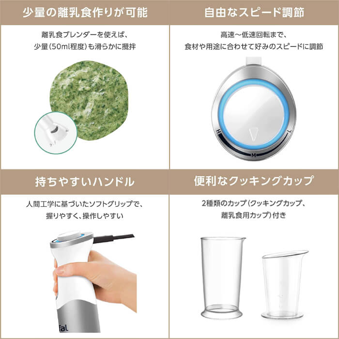 ティファール お手てブレンダー 弁天 積雪白妙 Hb65g1jp T Fal Hotelsolitaireujjain Com