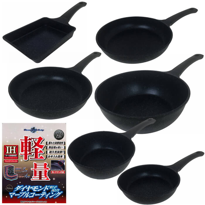 【6点書き割り】タフコ(Tafuco) 軽さ ダイヤモンドマーブルコーティング IH相応う（エッグ食麺麭、フライパン20糎・24糎深型・26糎・28糎、炒め鍋28糎)【貨物輸送無料】