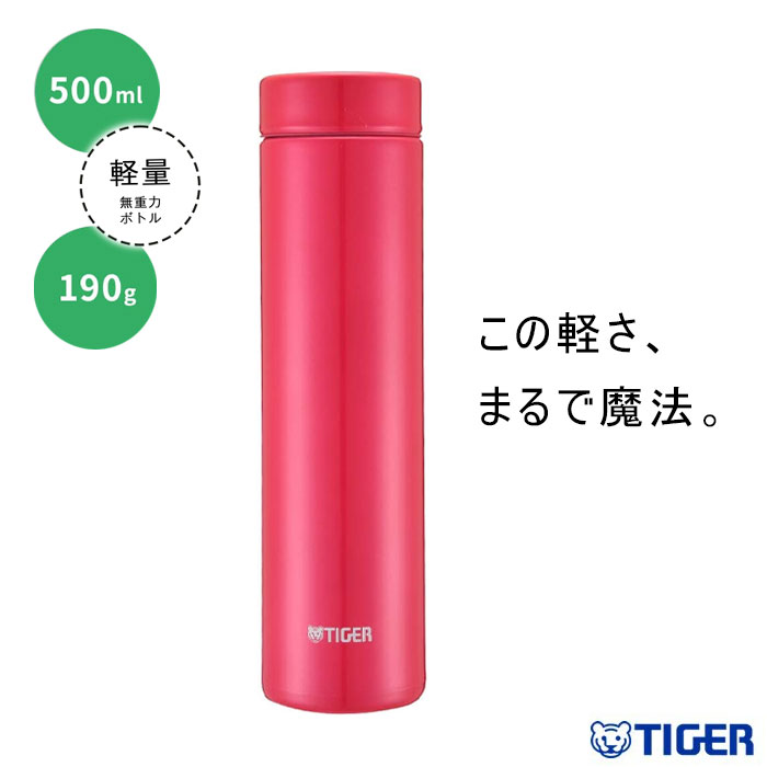 【楽天市場】タイガー ステンレス ミニボトル 500ml バレンシア 