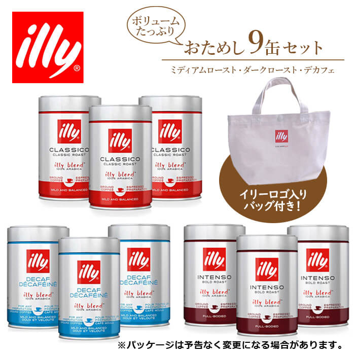 楽天市場】イリー エスプレッソ粉 モカポット用 クラシコ 250g×1缶 illy コーヒー COFFEE 珈琲【キャンセル 返品 交換不可】 :  アドキッチン