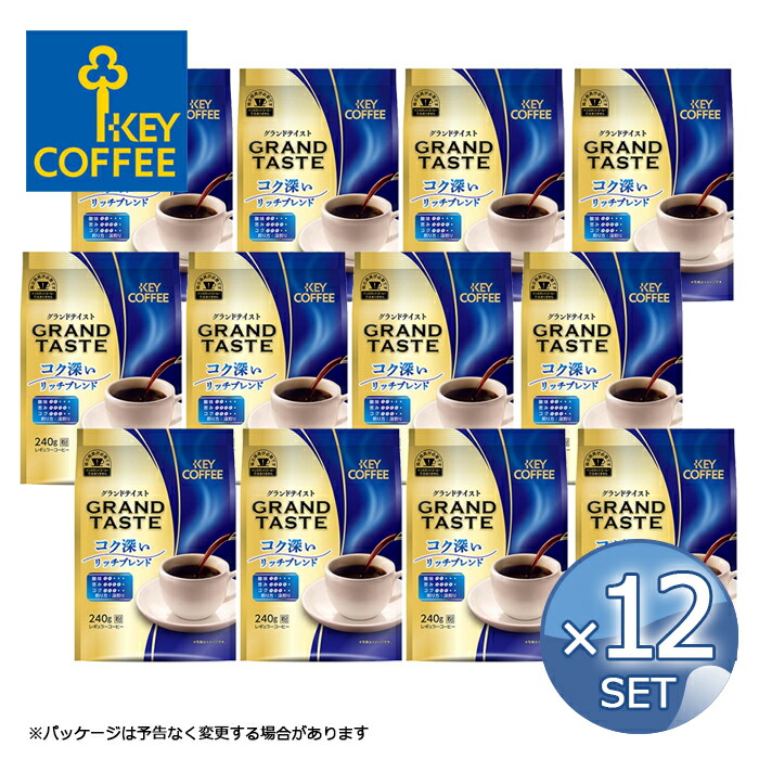 楽天市場】12袋キーコーヒー グランドテイスト アイスコーヒー