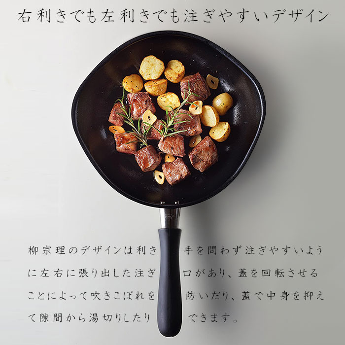 柳宗理 鉄フライパン マグマプレート 25cm ふた付き IH対応 日本