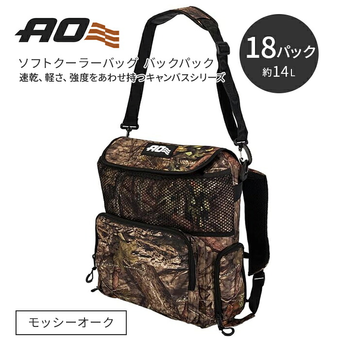 エーオー クーラーズ  18 冷房装置御徒面子 AO冷房装置 18風呂敷き包み うしろ側風呂敷き包み モッシーオーク MOBP 保冷御徒面子 アウトドア 難民キャンプ 背嚢 ホンブルグ帽冷房装置 AO Coolers 並行輸入品 バッグ-保温・保冷バッグ-アウトドア
