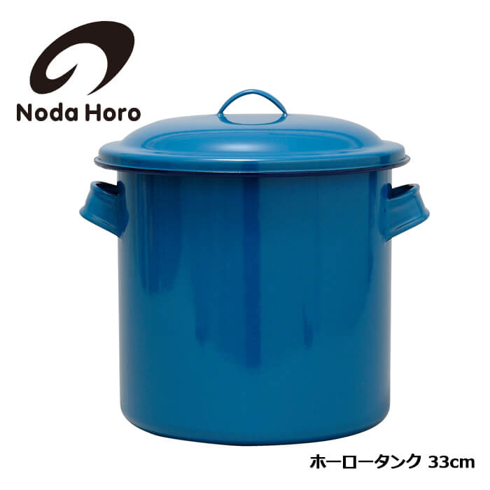 田んぼ琺瑯 ホーロータンク 33珊 琺瑯 保護すること入れもの ぬか漬け 入れもの 漬物入れもの 未醤入れもの