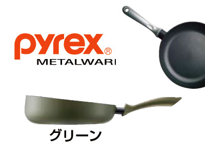 PYREX / パイレックス 閃光電球食パン 26珊（FL-26-GNJ）【緑であること】