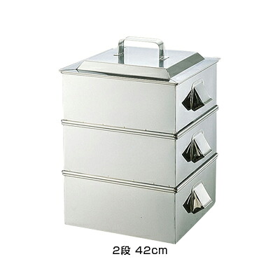SA 21-0 業務用角蒸器 2段 42cm 【42cm】