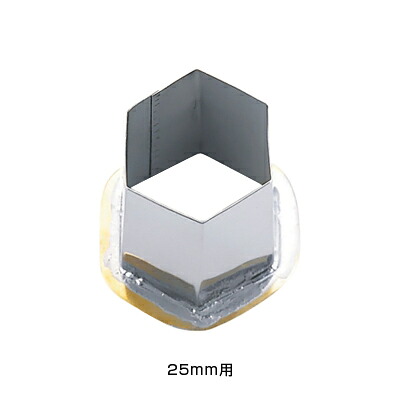 8-8 穴クリ芯抜型 外仕上げ用 亀甲 25mm用 【25mm用】