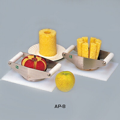 アップルカッター （分割器） AP-8【 アドキッチン 】