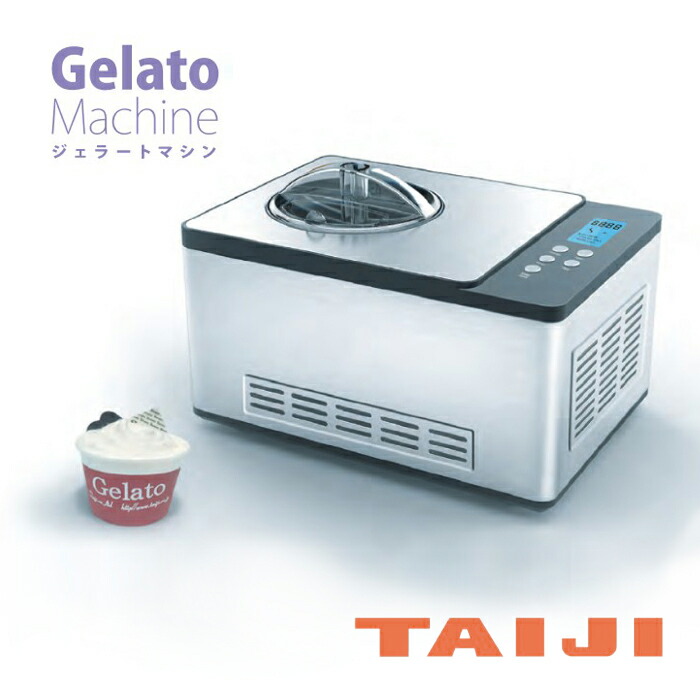 タイジ ジェラート&アイスクリームマシン　TAIJI TGM-1000N 852-9525_1.jpg