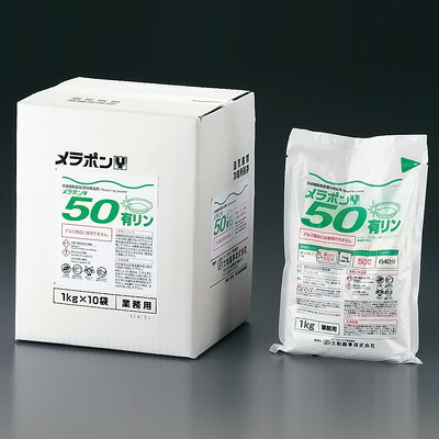合成樹脂食器漂白用洗剤 メラポン Y50 10kg(低温用)