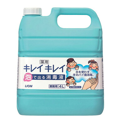 ライオン 業務キレイキレイ 薬用泡で出る消毒液 4L（専用ポンプなし）【 アドキッチン 】